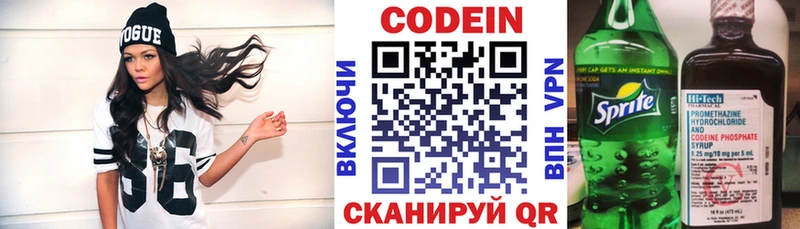 Codein напиток Lean (лин)  Ивдель 