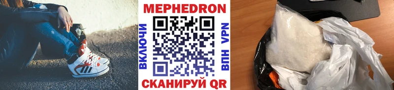 Меф мяу мяу Ивдель